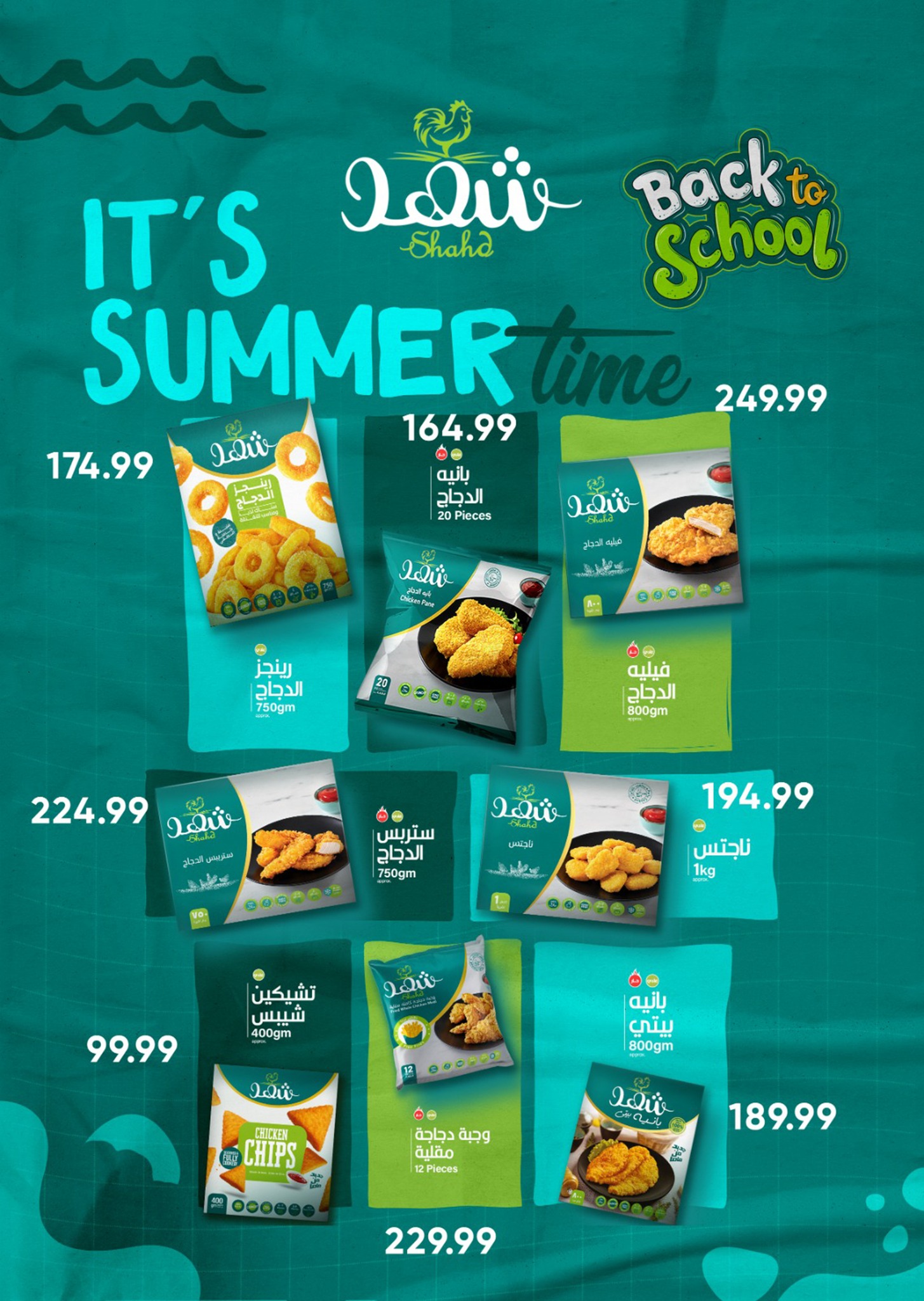 el-mahallawy-sons offers from 18sep to 4sep 2025 عروض اولاد المحلاوى من 18 سبتمبر حتى 4 سبتمبر 2025 صفحة رقم 67